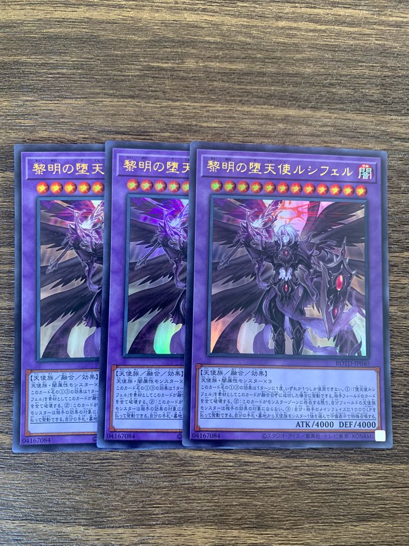 The First Darklord Ultra Rare JP040
