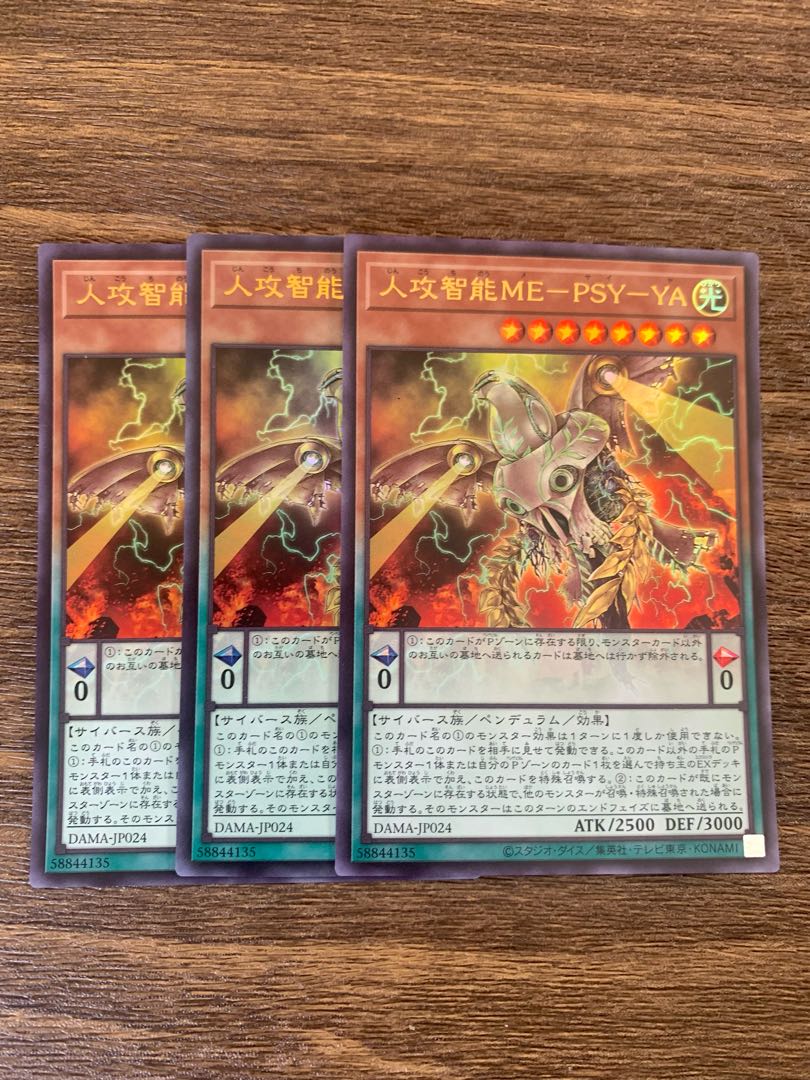 Jingo Jishin ME-PSY-YA Ultra Rare JP024