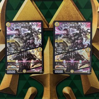 星門の精霊アケルナル　スターゲイズ・ゲート