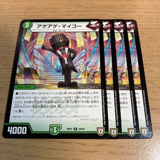 Ageage Maiko R 28/94