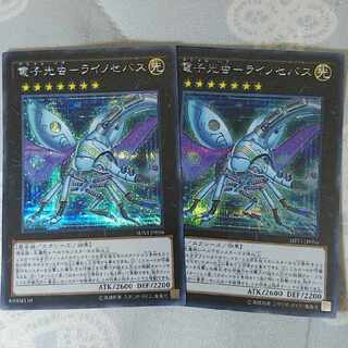 [Set of 2] Electronic Light Bug - Rhinocebus Secret SHVI-JP056