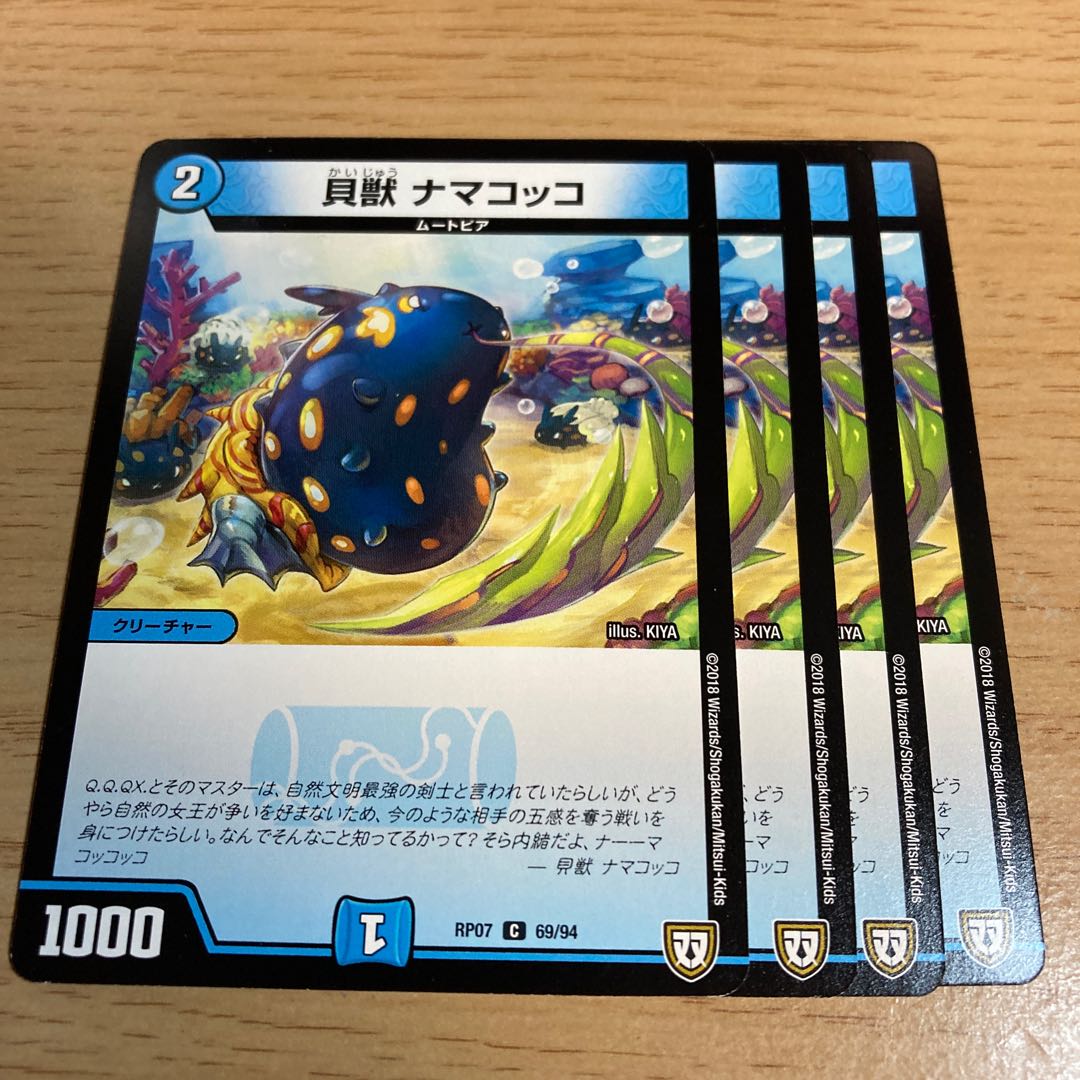 Shellfish, sea cucumbers C 69/94