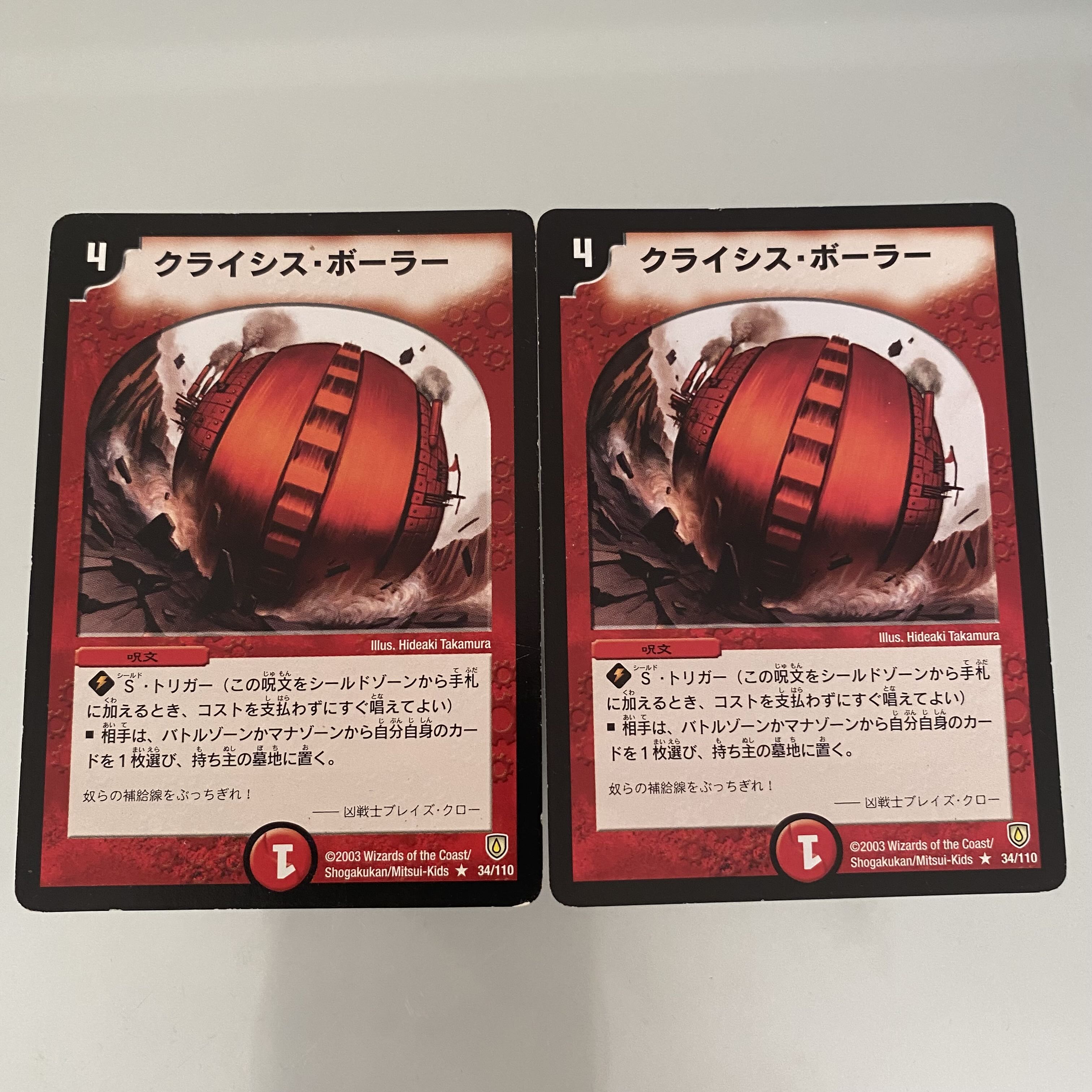 Crisis Boulder R 34/110