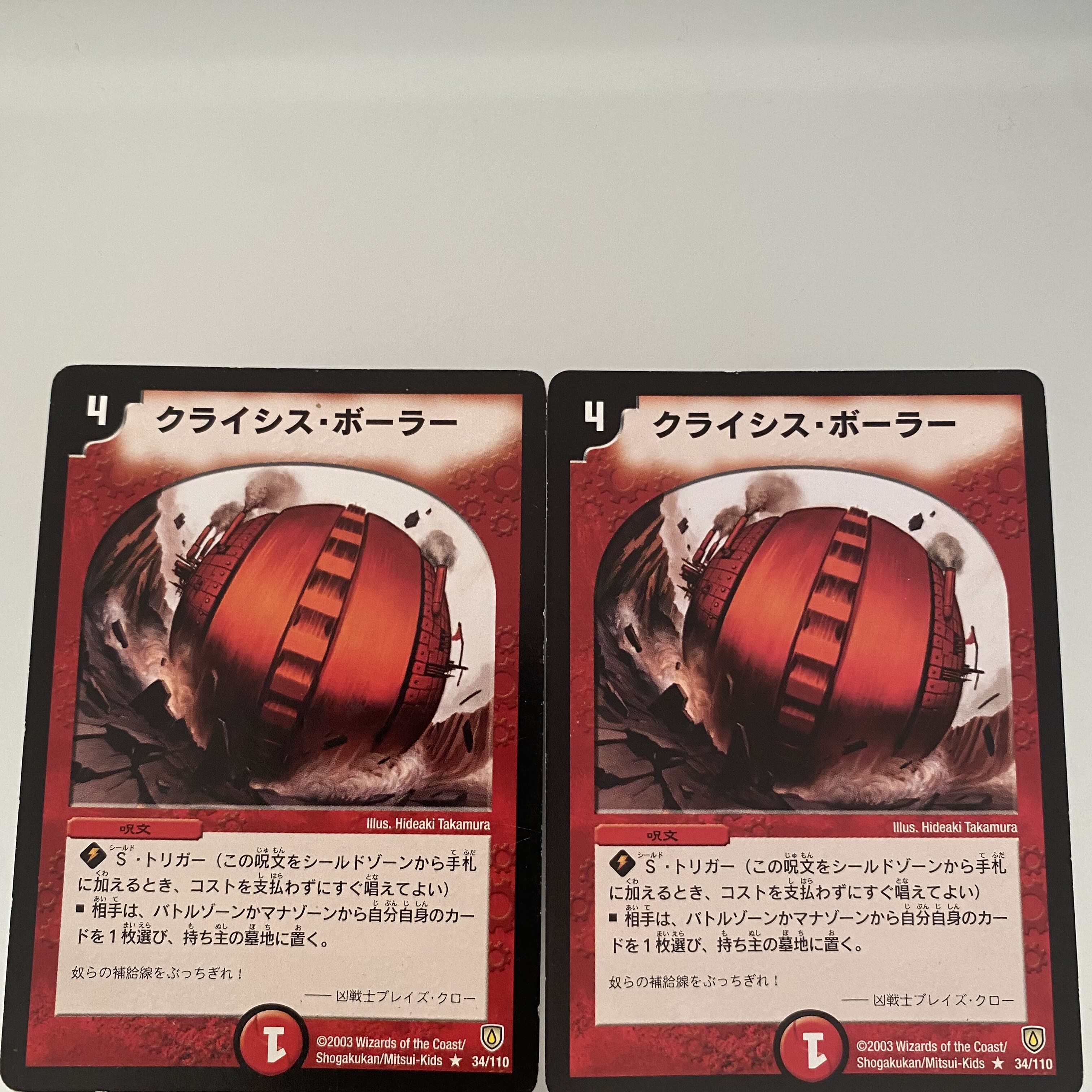 Crisis Boulder R 34/110