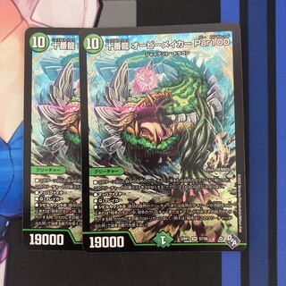 Juban Ryu Aubie Rosa Car Par100 SR S7/S8