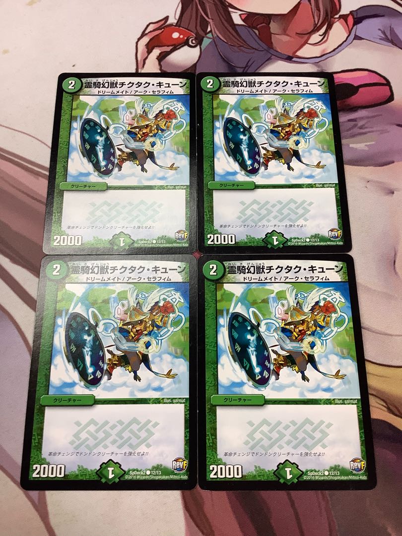 Spirit Rider Phantom Tic-tac-Queen C 12/13 4 pieces Junk