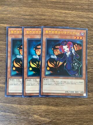 Tour Guide From the Underworld Ultra Rare JP005