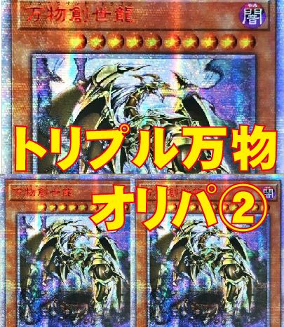 For 5 units only for Mr. hrk Ten Thousand Dragon 10000 Secret Rare JP000