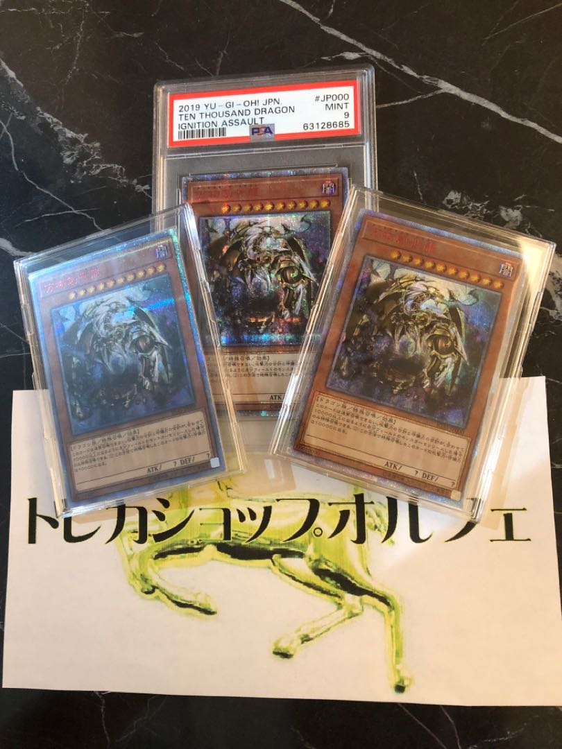For 5 units only for Mr. hrk Ten Thousand Dragon 10000 Secret Rare JP000