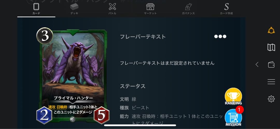 プライマルハンター