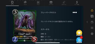 プライマルハンター