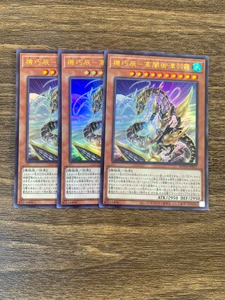 Kikkatsu-Gao Yami Mitsuha Okami Ultra Rare JP032