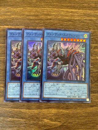 Vendetto Scavenger Super Rare JP040