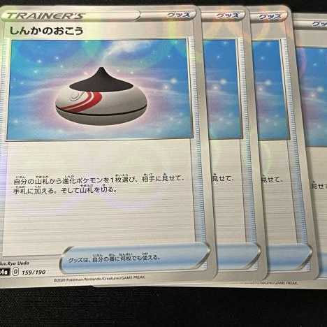 Evolution Incense 4-piece set Shabom Mirror