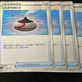 しんかのおこう 4枚セット　しゃぼんミラー