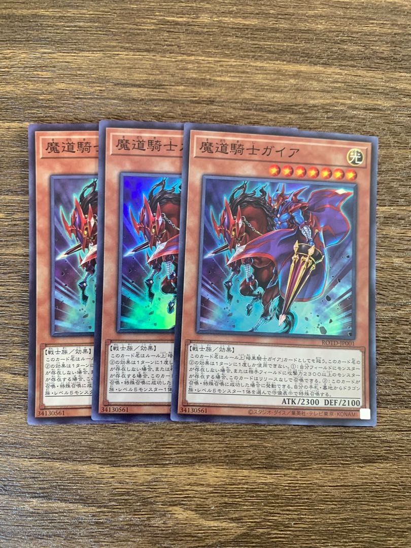 Gaia the Magical Knight Super Rare JP001