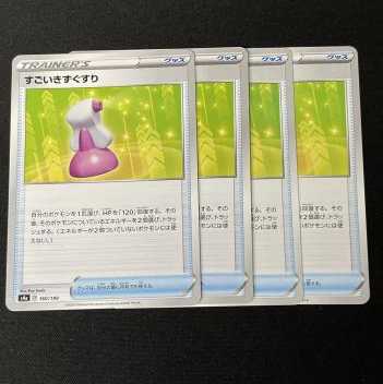 Hyper Potion 160/190, set of 4