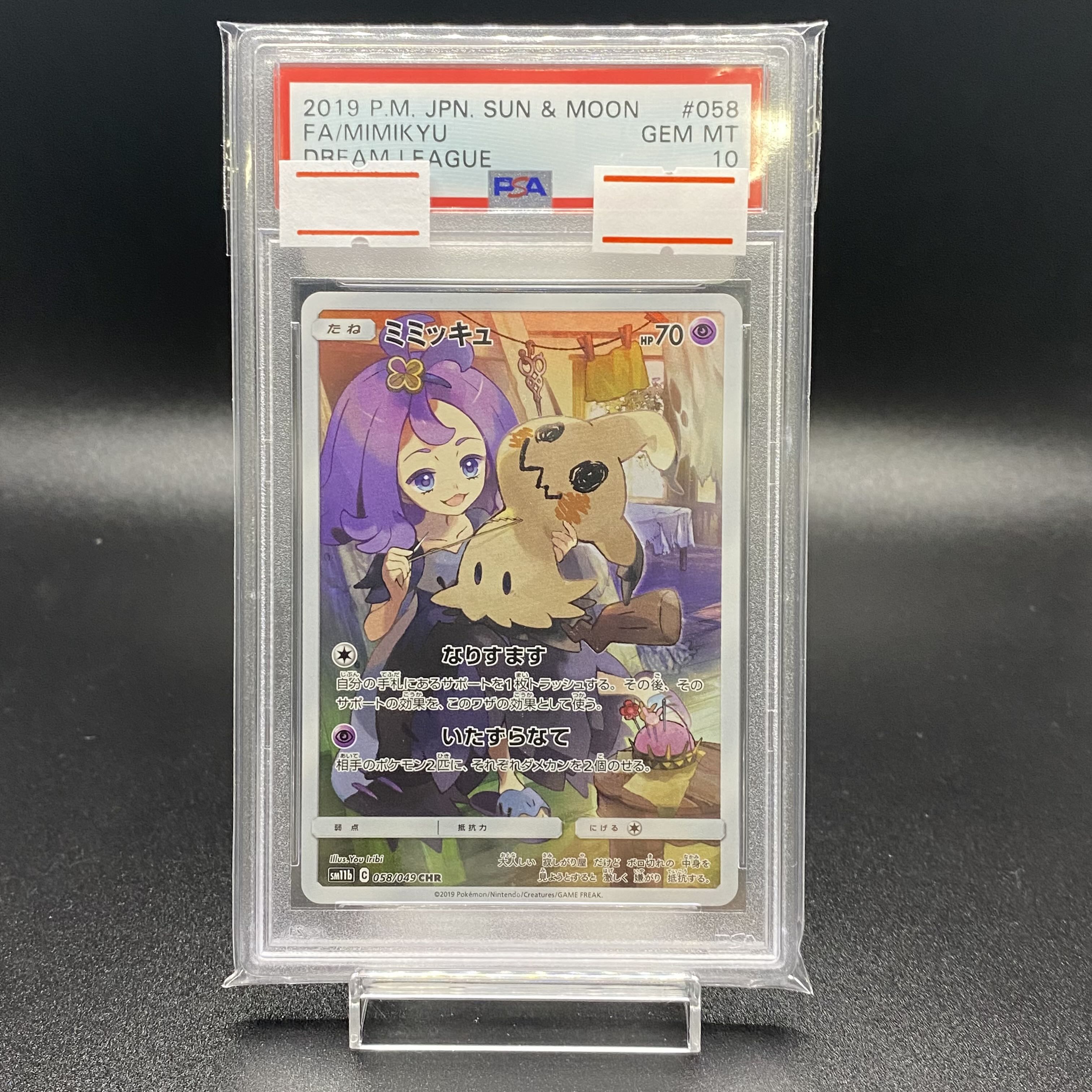 PSA10 Mimikyu CHR 058/049