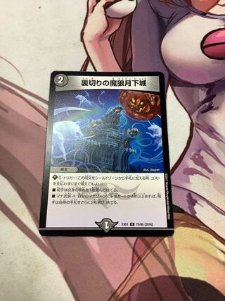 Demon Wolf Moon Castle in Betrayal R 75/80 [2016] 1 copy