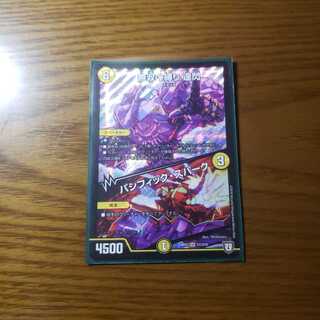 無双の縛り 達閃/パシフィック・スパーク