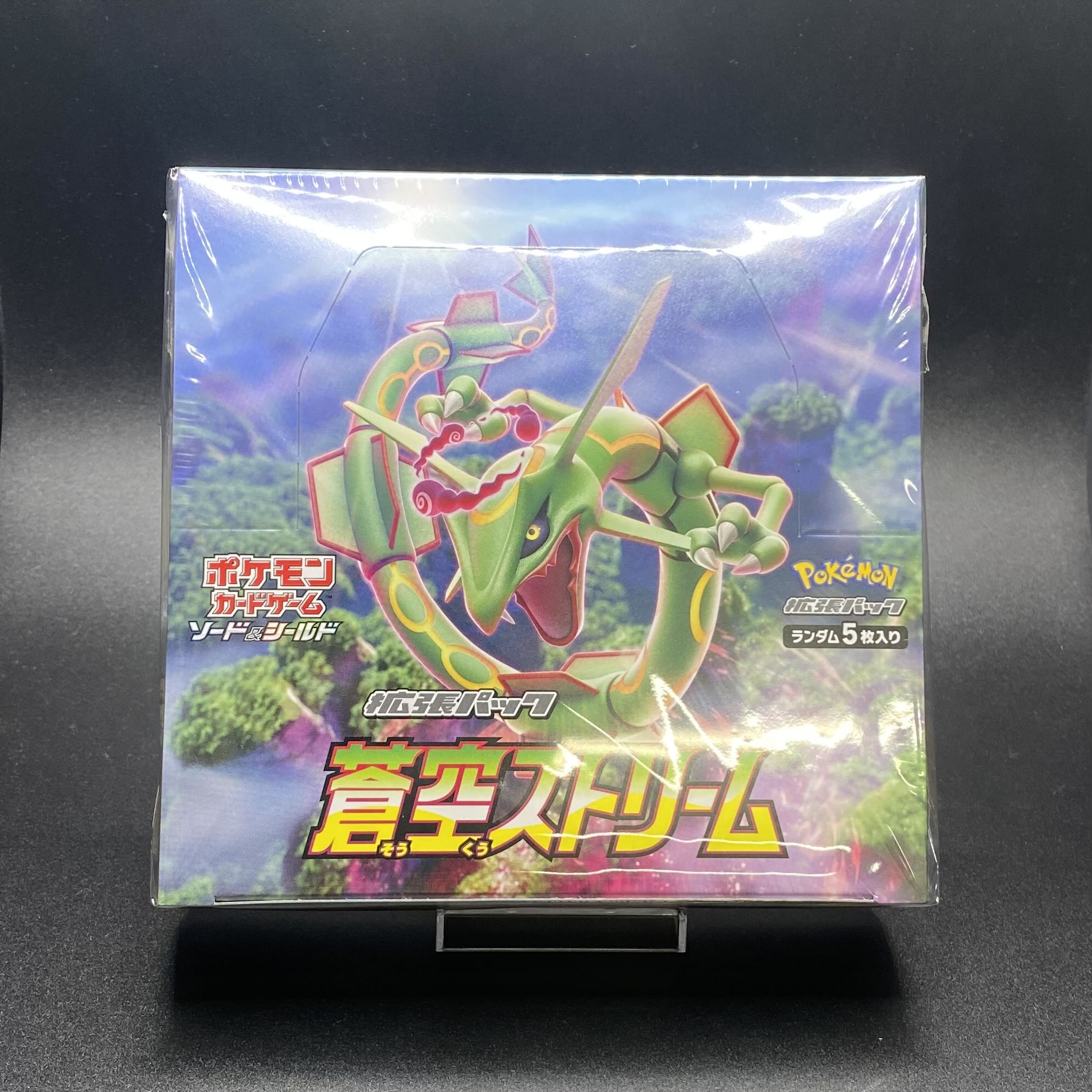 s7R 蒼空ストリーム 未開封BOX シュリンク付き