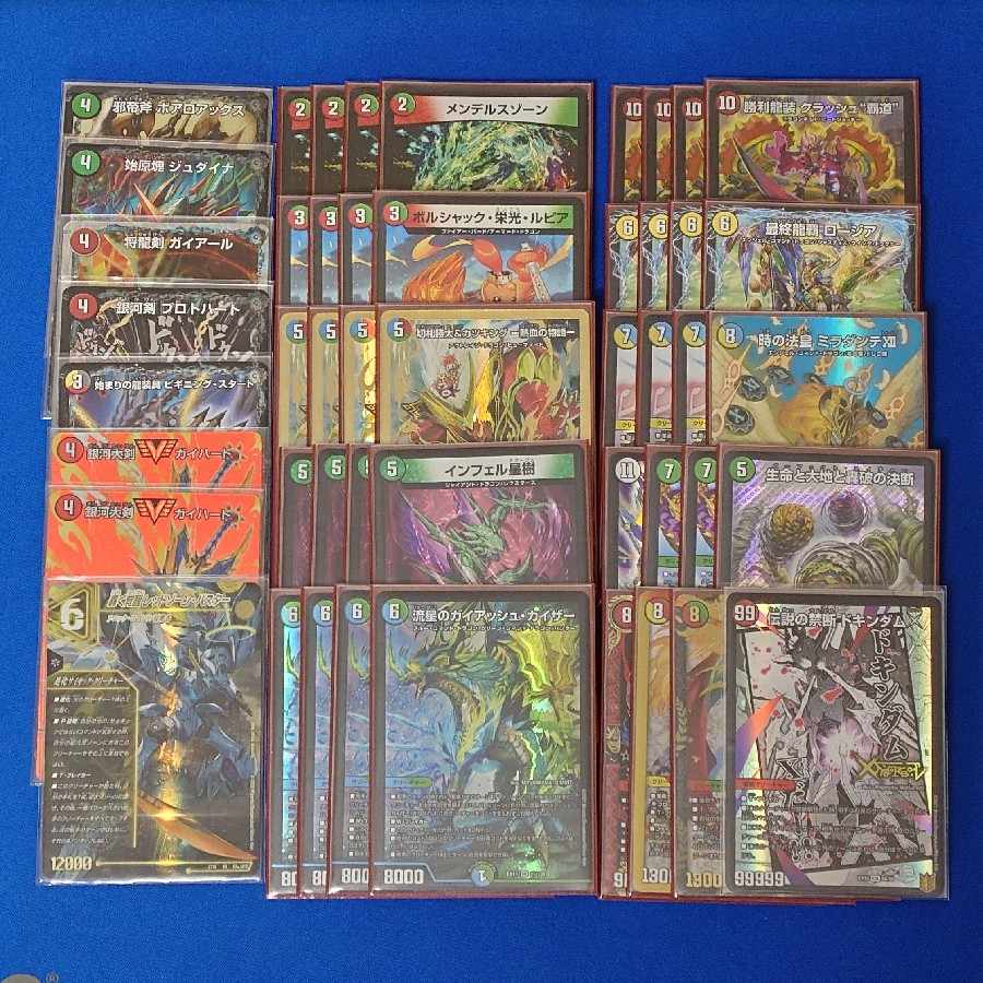 Gaiash Haido Gachi Preconstructed Deck