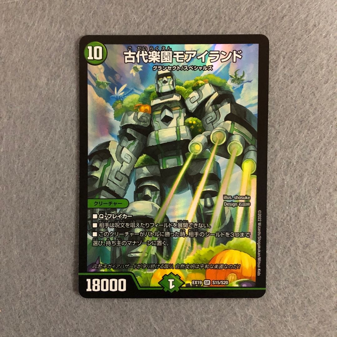 Ancient Paradise Mo Island ☆Product Planning