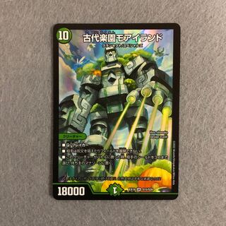 Ancient Paradise Mo Island ☆Product Planning