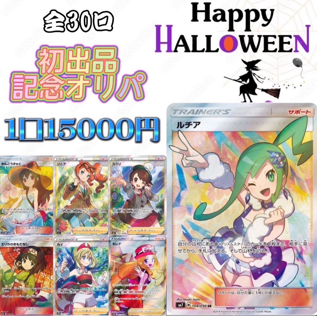 2 units for Mr. Misoshiru