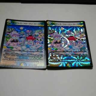 Endless Frozen Carnival