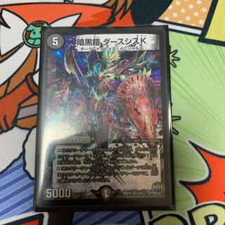 暗黒鎧ダースシスK
