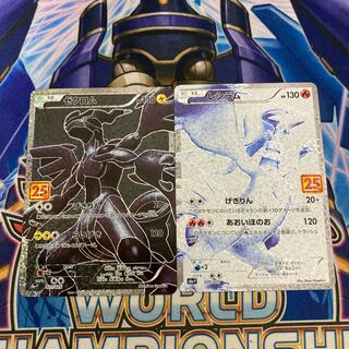 Reshiram25th Zekrom 25th Set