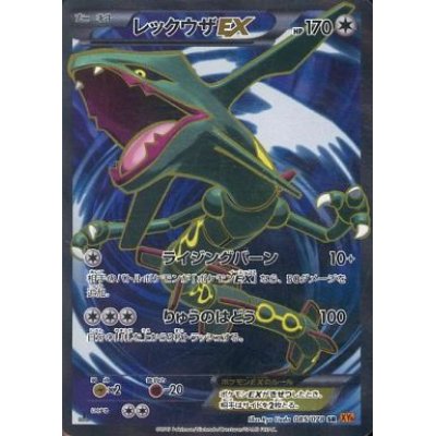 状態B〕レックウザEX【SR】{085/078}の通販 カードラッシュ magi店 お値打ち レックウザex srアンリミ個体 ポケモンカードゲーム