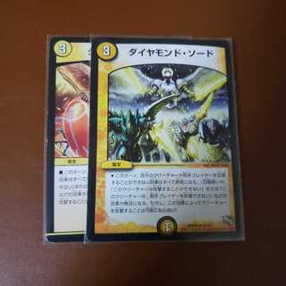 ダイヤモンドソード