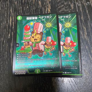 超獣軍隊 べアフガン