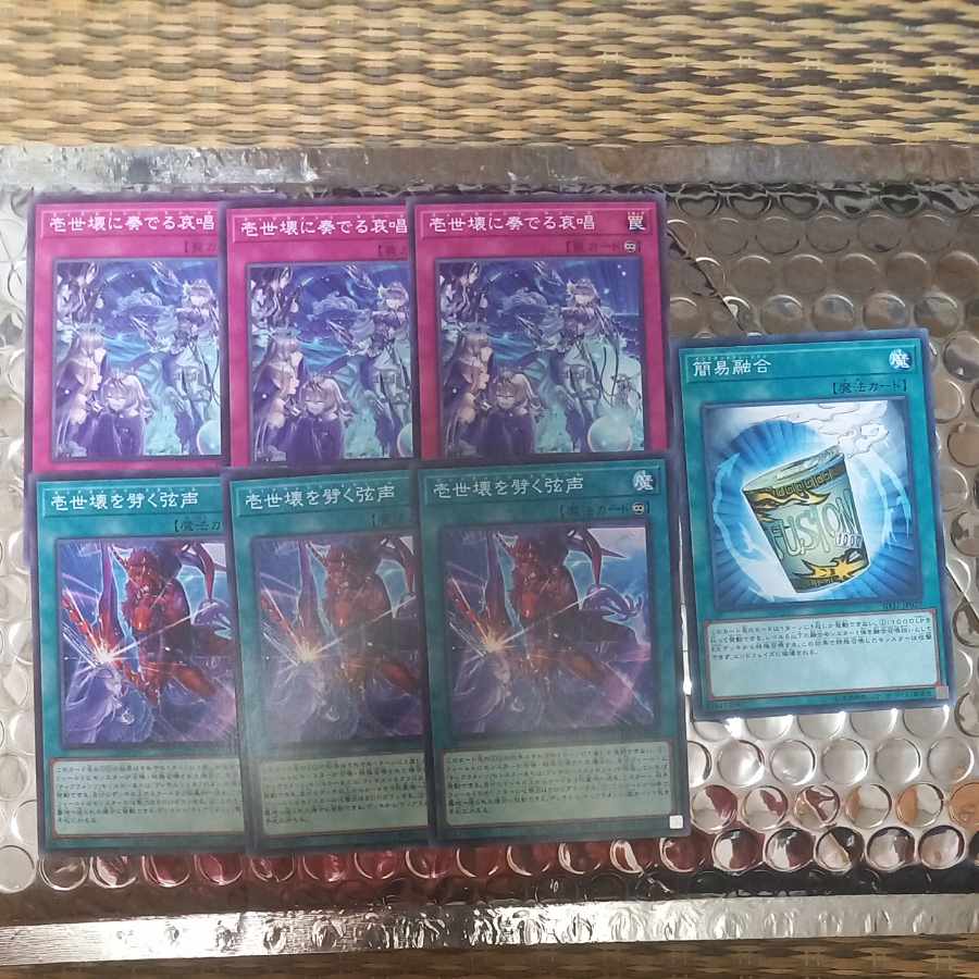 String voice that breaks the Isei break & Lamentation & Instant Fusion that plays on the Isei break [Scream, Saleek, Tiaraments].