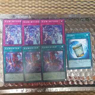 String voice that breaks the Isei break & Lamentation & Instant Fusion that plays on the Isei break [Scream, Saleek, Tiaraments].