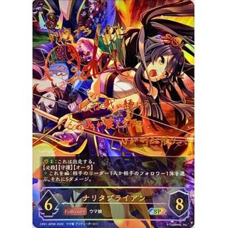 Narita Bryan [SP] {CP01-SP06}