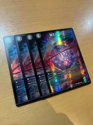 Yami King Zelo VR 19/25