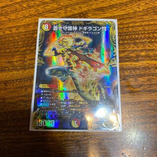 蒼き守護神 ドギラゴン閃(20th金トレジャー) LEG SP2/SP6