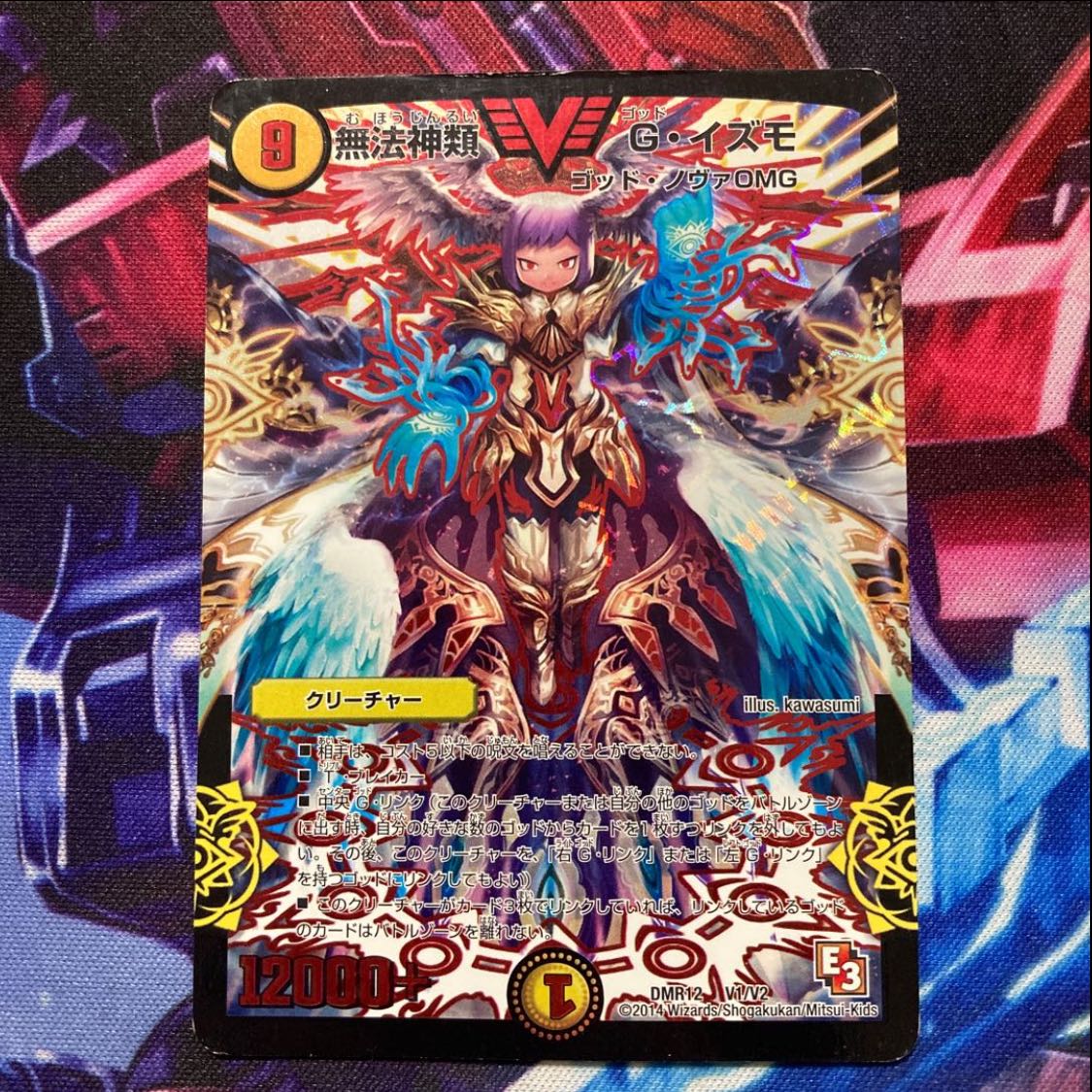 Lawless Gods G. Izmo