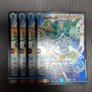 神歌の歌姫 アマテラス・キリコ　4枚 4枚