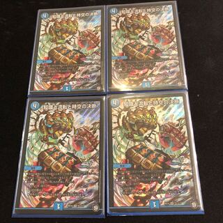 Knowledge, Flux and Time-Space Decisions SR S5/S12