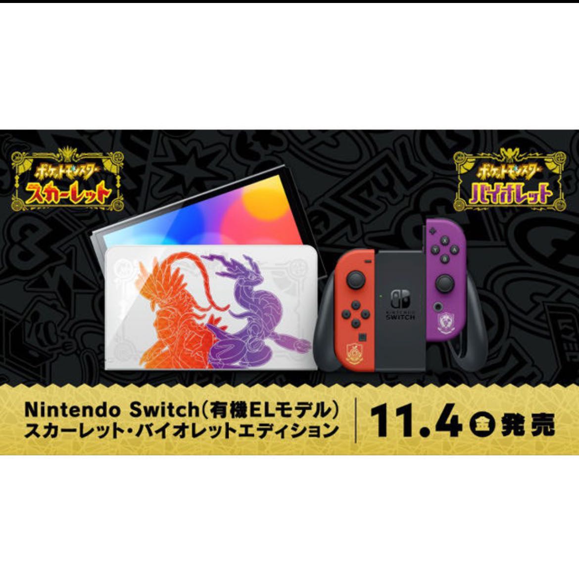 Nintendo Switch Scarlet . Violet