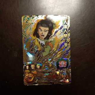 SH3-35人造人間17号