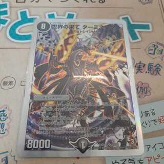 ターミネーター