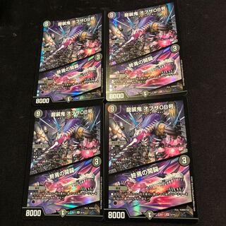 Ryuso Oni of the 08｜Openings of the End SR 5/14