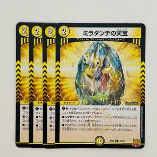 Miradante's Heavenly Treasure [Common] 4 DM-RP-21-49