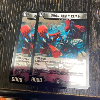 Stallob, the Lifequasher