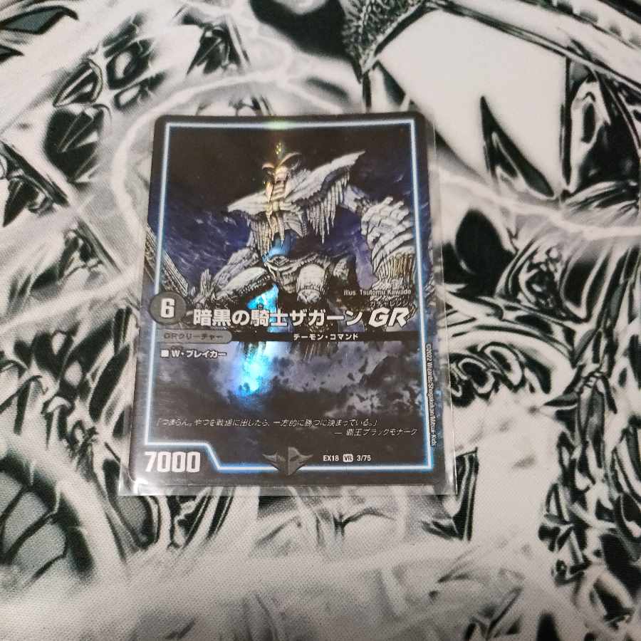 Zagaan, Knight of DarknessGR